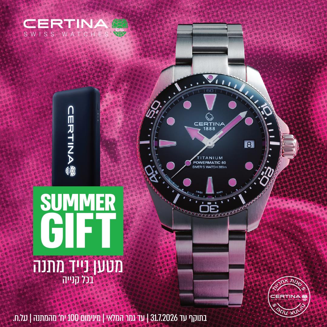 Certina Summer Gift