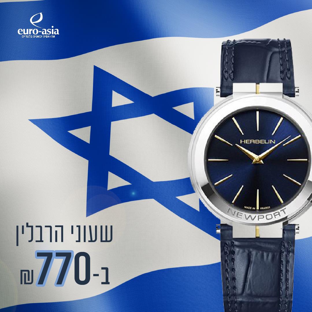 https://shop.euro-asia.co.il/herbelin-770