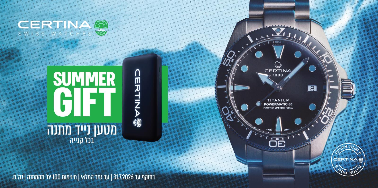 Certina Summer Gift